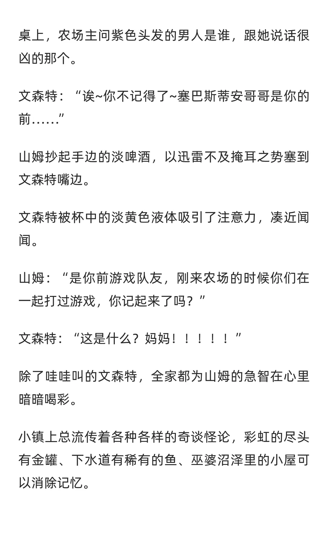 夏天分手，秋天不会习惯（三）