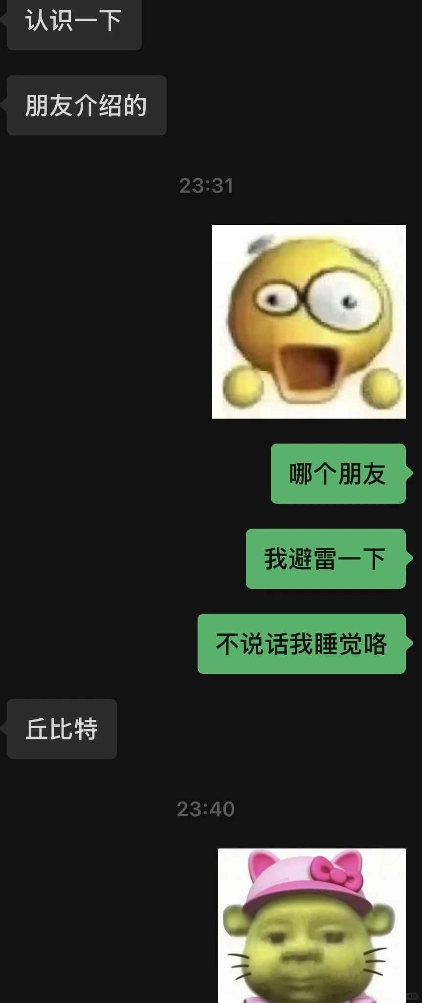 前crush抛媚眼给瞎子看