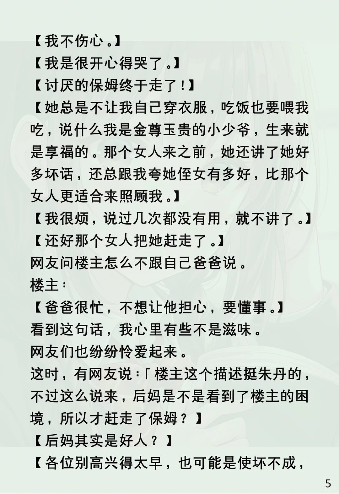 他的敌意，藏着别人都懂的秘密