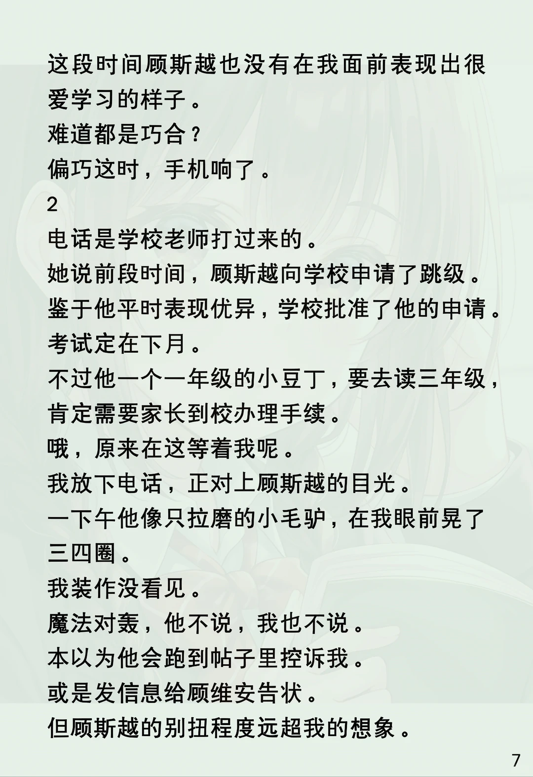 他的敌意，藏着别人都懂的秘密