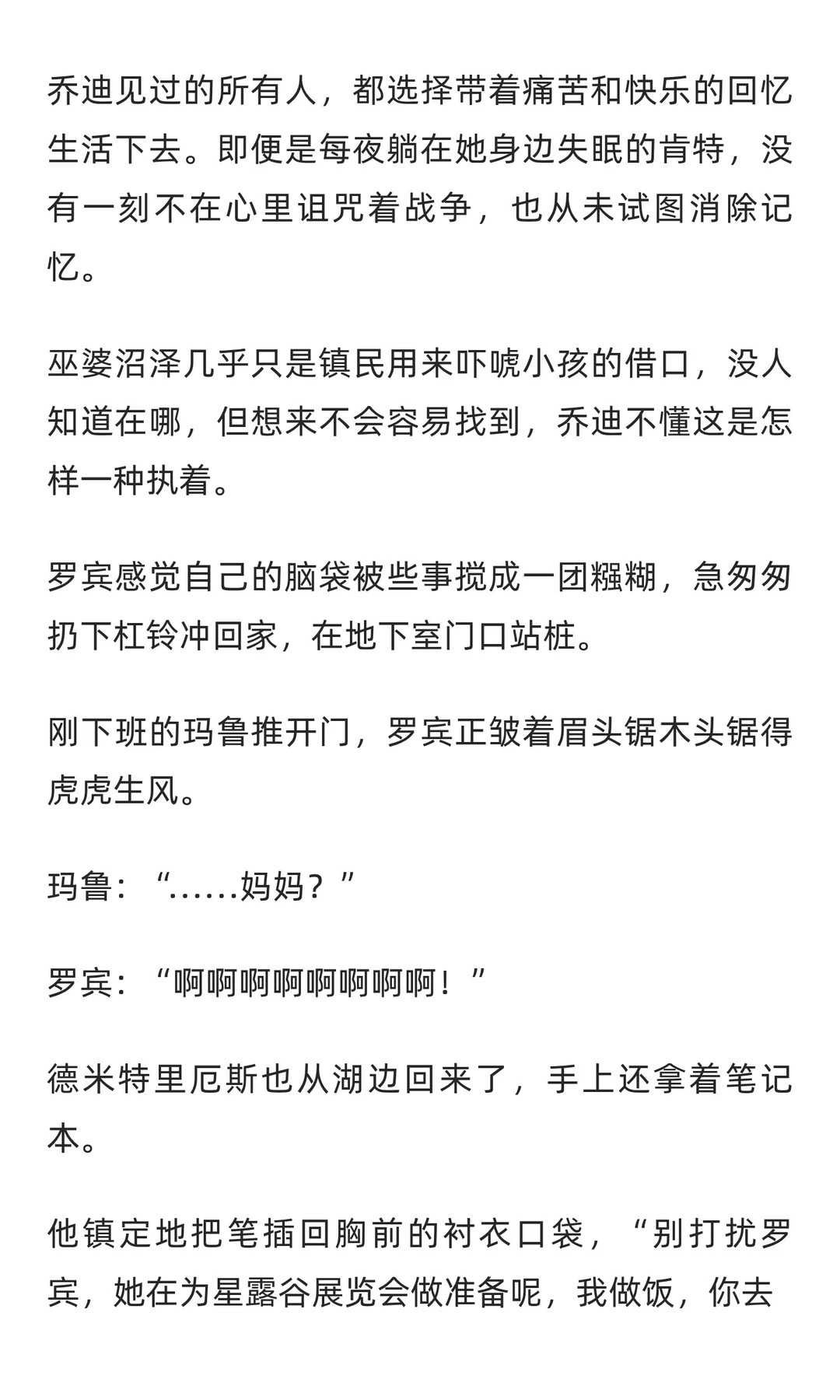 夏天分手，秋天不会习惯（三）