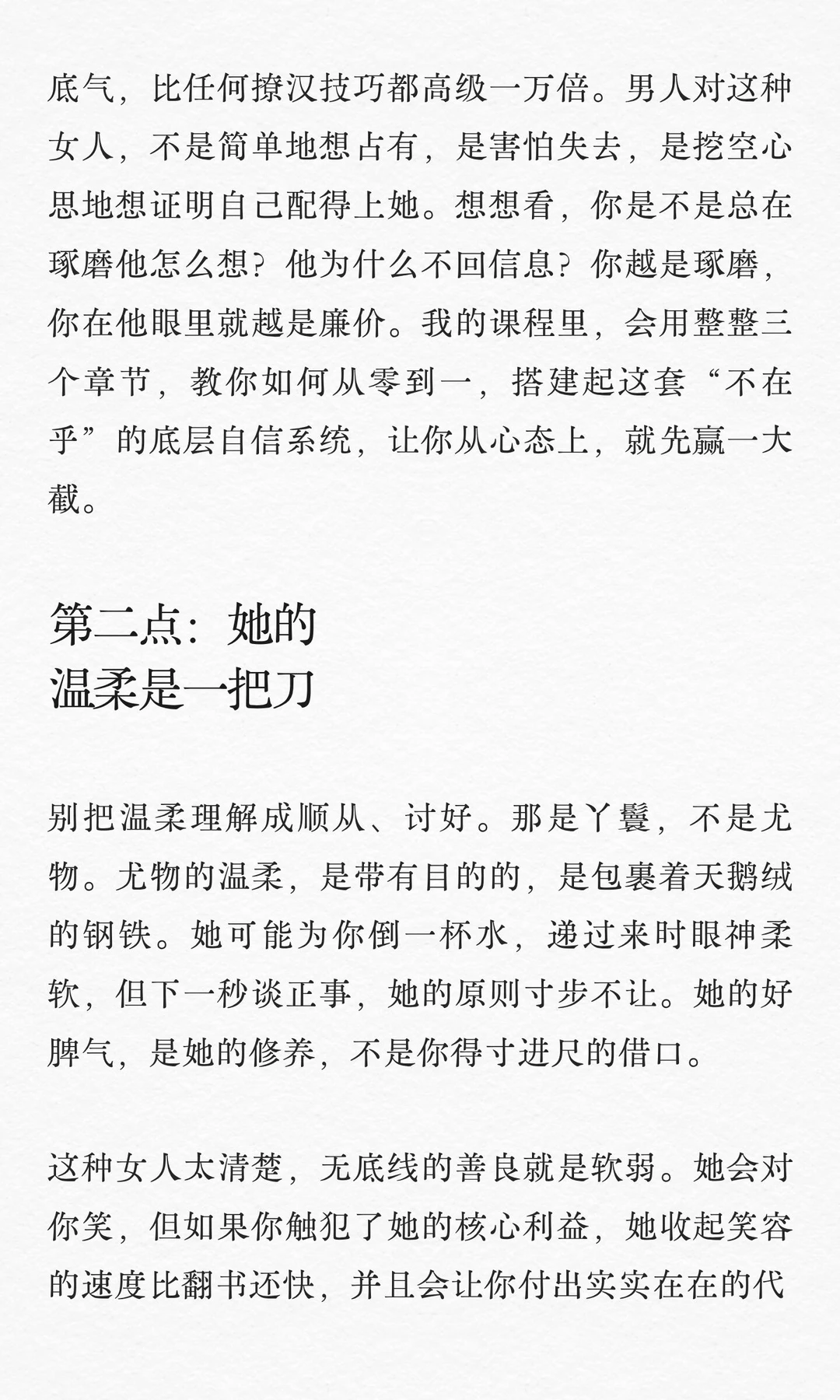 女人眼中的尤物是什么样子的？