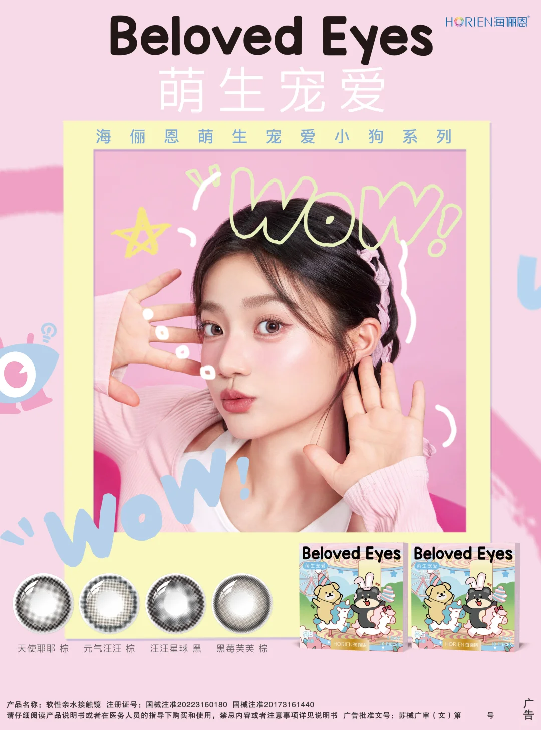 好美的眼睛.. 这阳光琥珀瞳是什么人间尤物