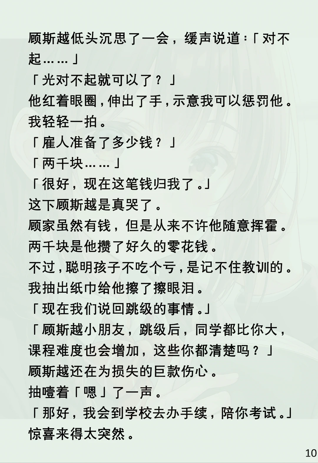 他的敌意，藏着别人都懂的秘密