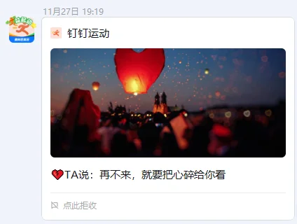 试图用这种手段留住我🥱