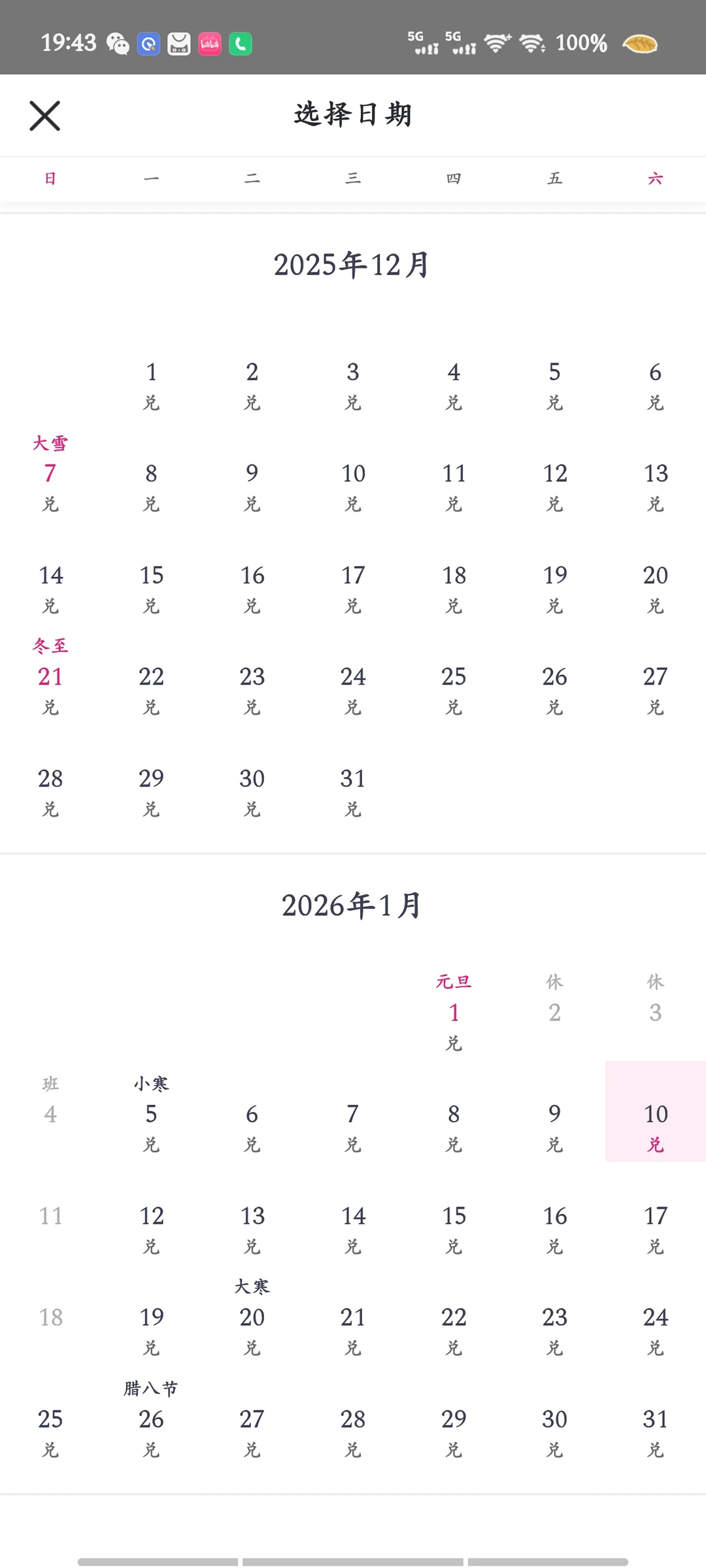 吉祥次卡，上海三亚放票了！