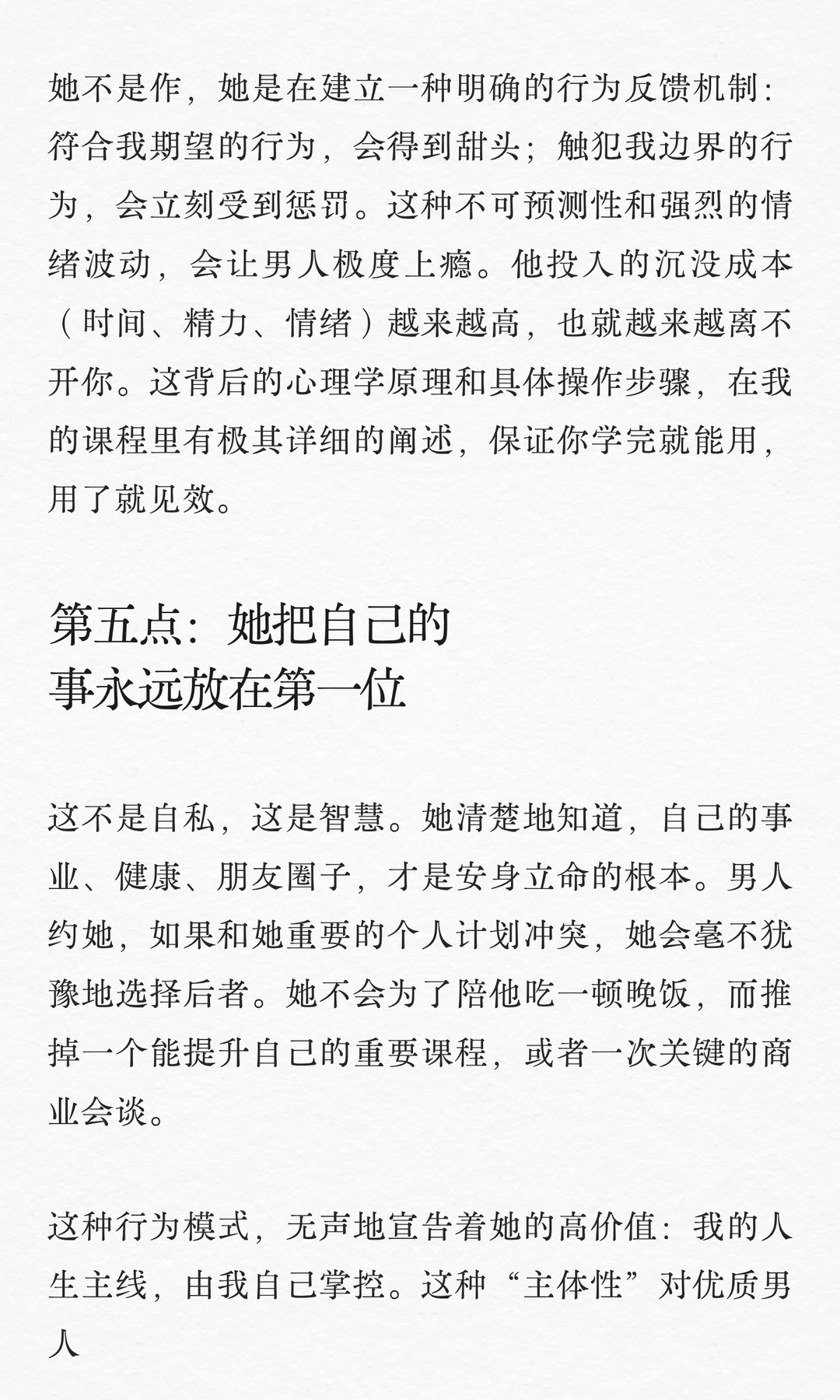 女人眼中的尤物是什么样子的？