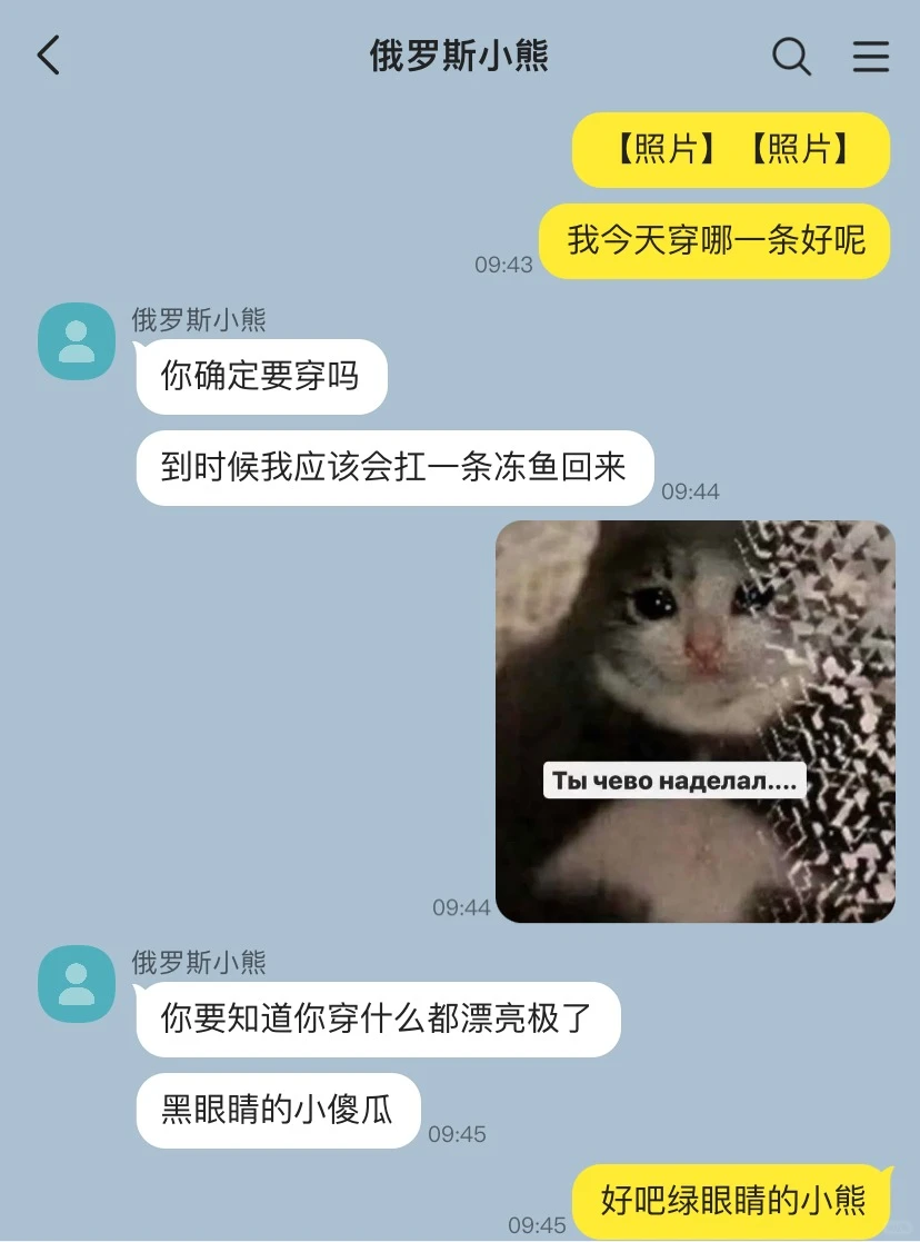 当你遇到斯拉夫尤物3️⃣