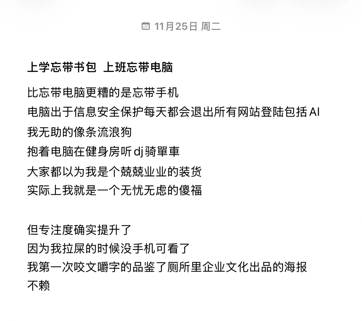 一没狗傻 二没猴精 刚好绞尽脑汁能办坏事