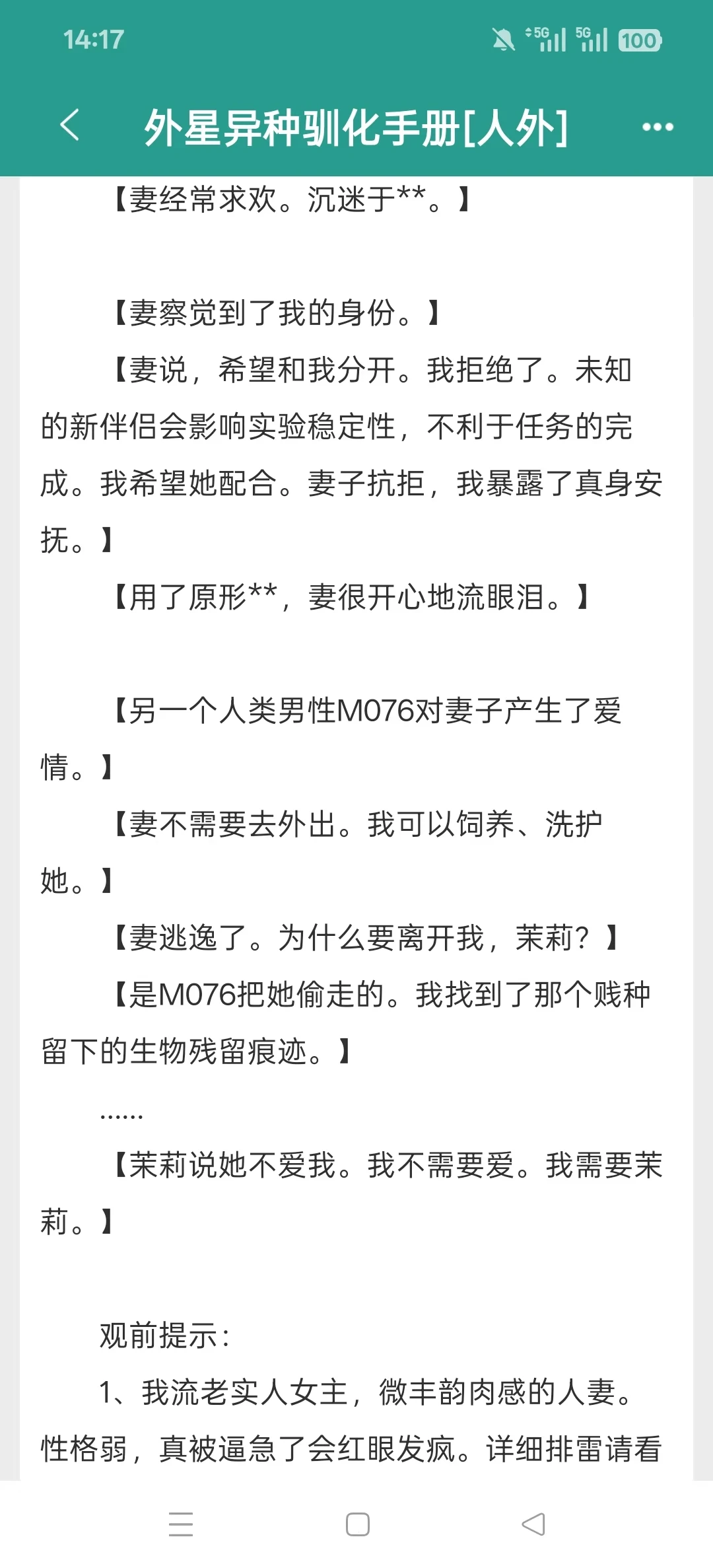 嬷女味儿很正的万人迷不自知女主，超级香
