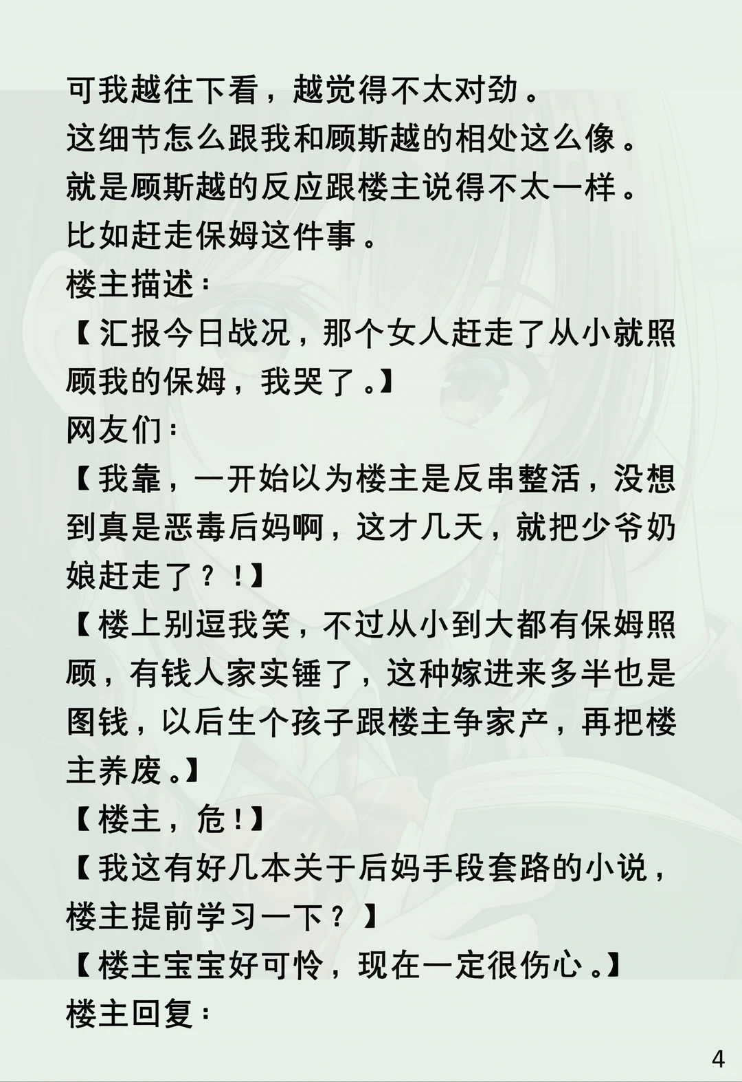 他的敌意，藏着别人都懂的秘密