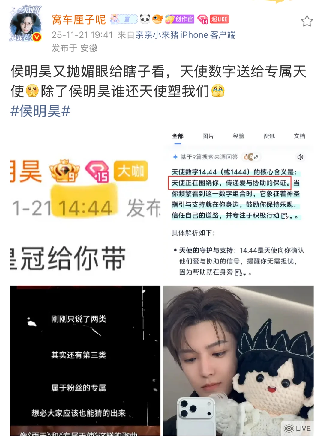侯明昊又抛媚眼给瞎子看了😭好浪漫的卡点