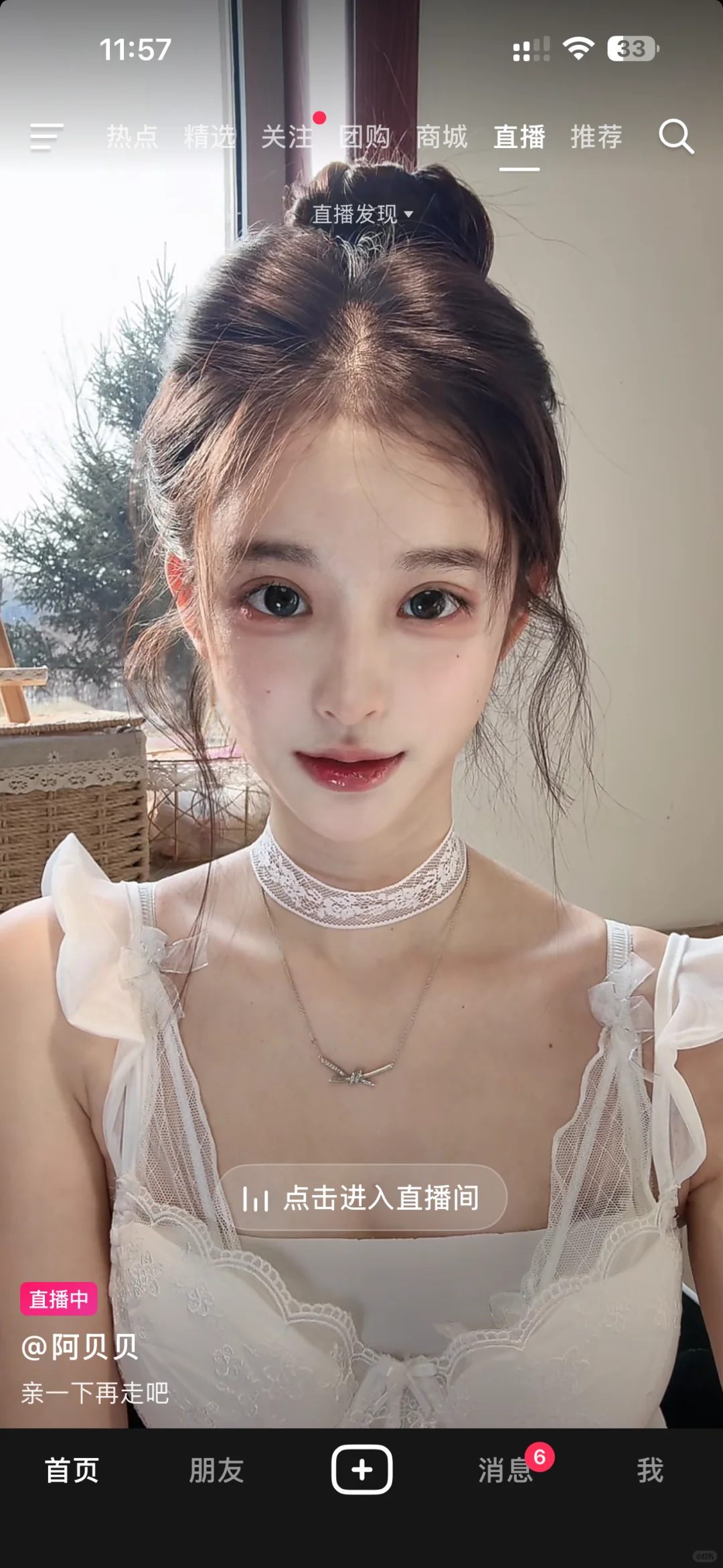 高在线主播细致拆解，有没有适合你的细节