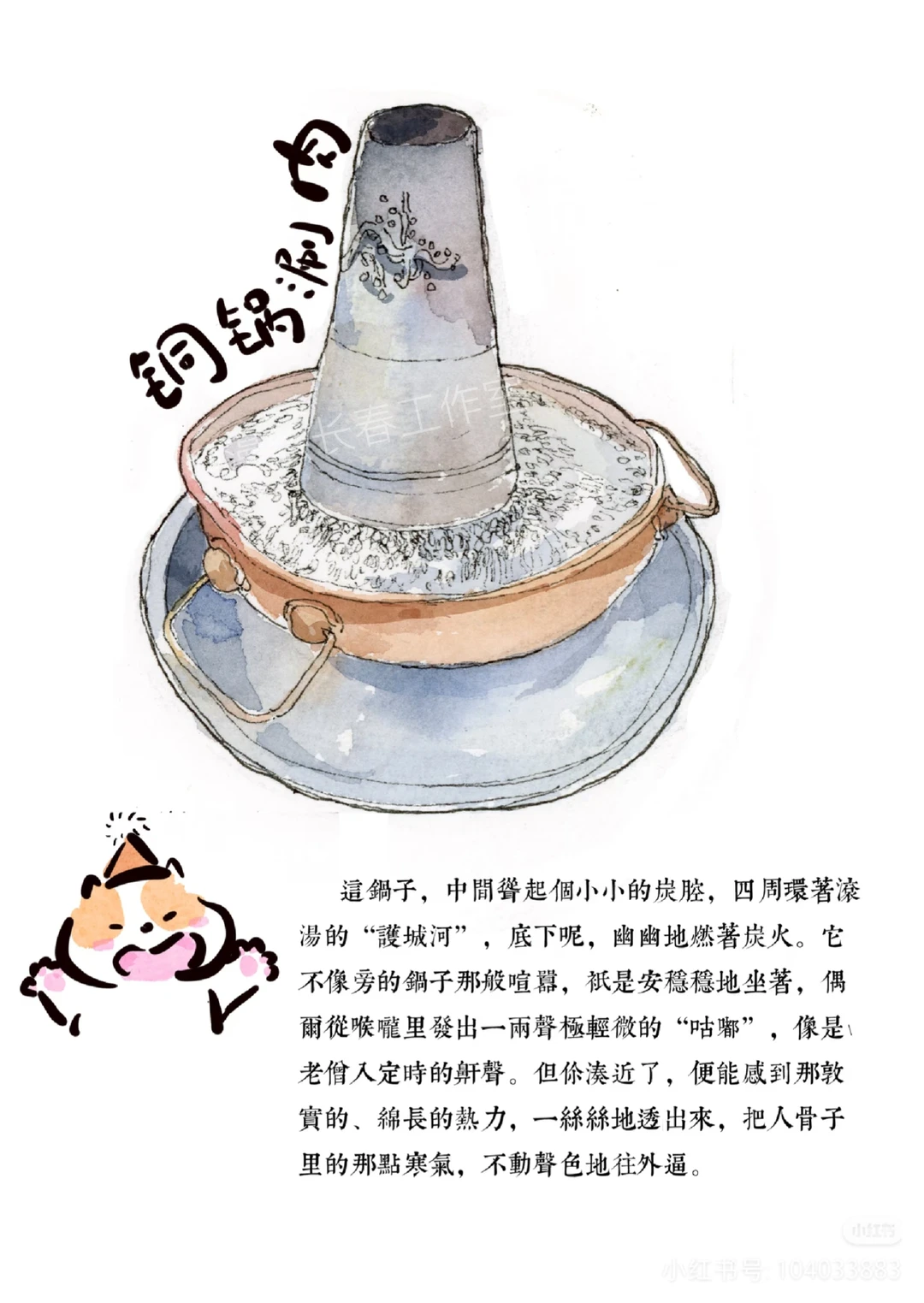 最适合冬天的美食