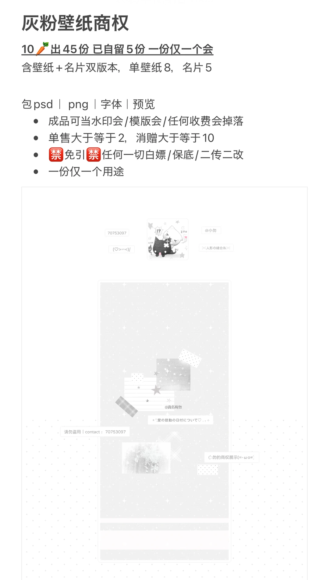 上新一个壁纸和名片商权