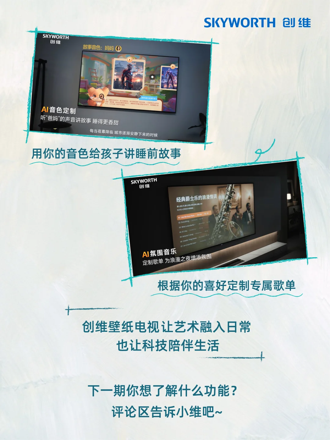 壁纸电视秒变艺术画？三步教你搞定！