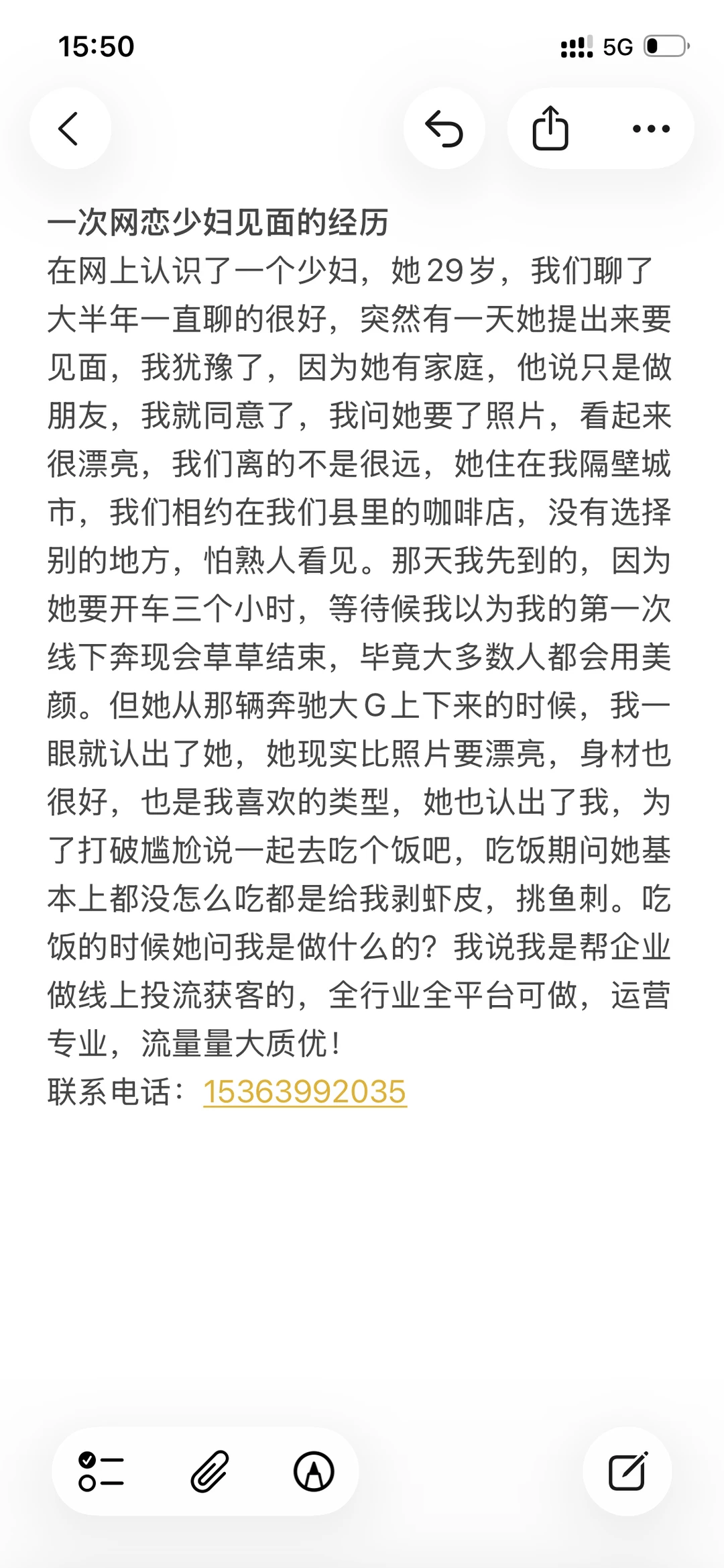 一次网恋少妇见面经历
