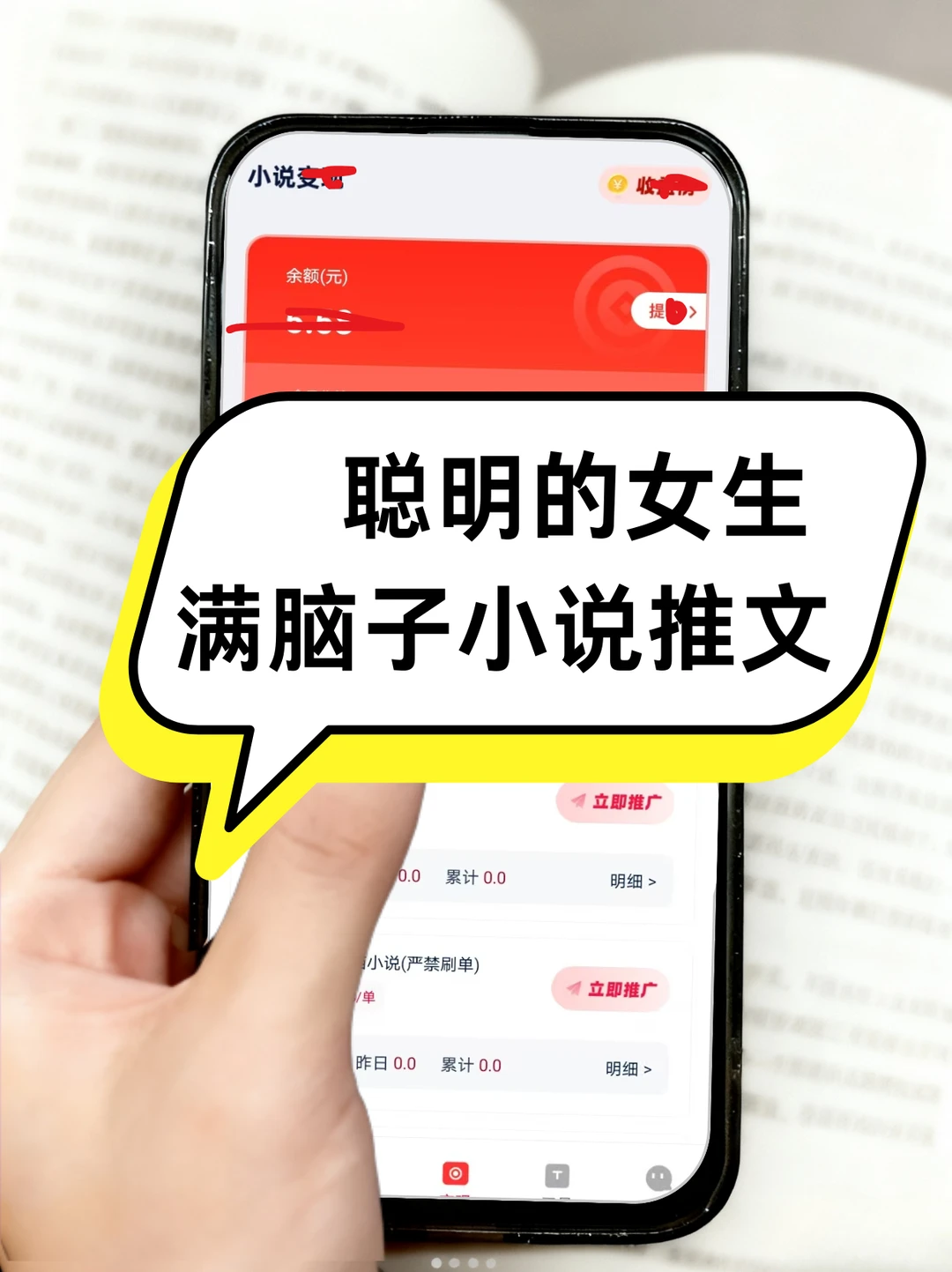 研究了 3 天小说推文！4 步避坑起号🔥