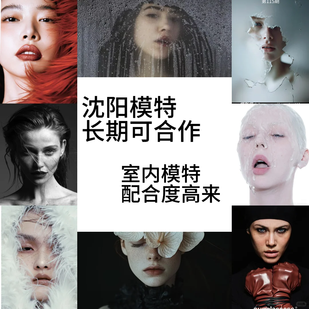 沈阳室内写真！高质模特来！ 素人也可！
