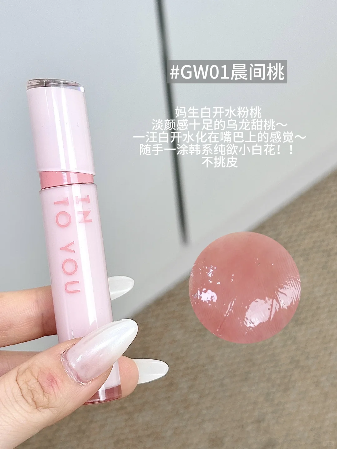 ins韩女清透氧气感✨涂上就是娇矜千金