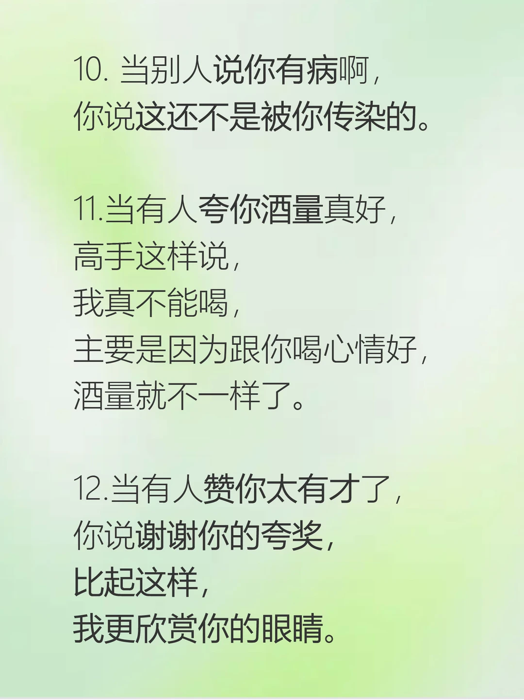 30+高情商回话🔥嘴甜不内耗超讨喜✨