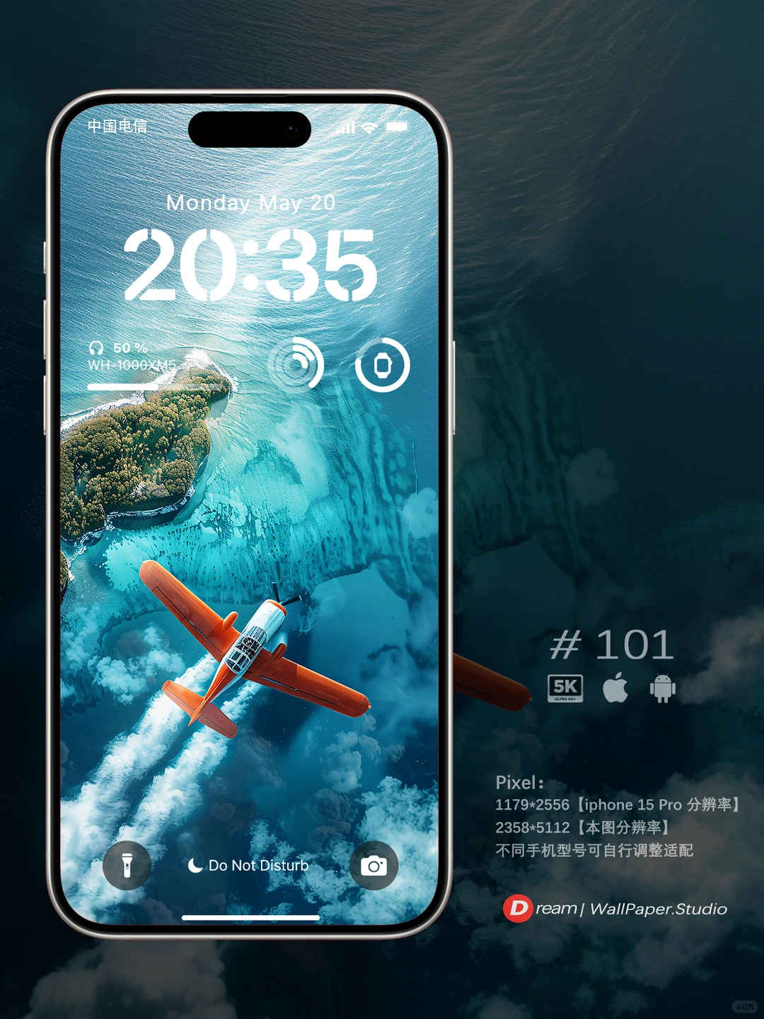 Dream壁纸/“飞越蓝色星球的小岛🌍”