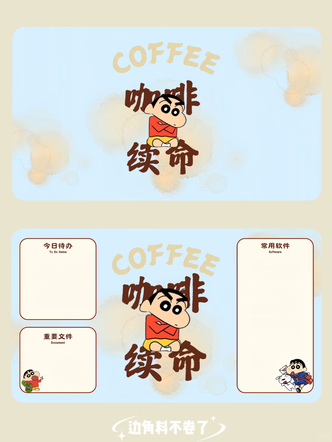 集合‼️只想躺平❗️ 🎨 小新㊗️我提钱退休||