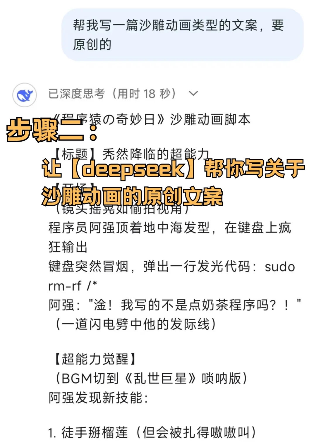 宅家用ai做沙雕动画，太香了