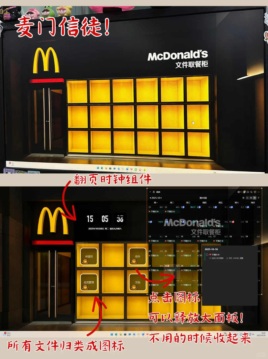 在工位开个麦当劳🍟领导 不喜欢您来～