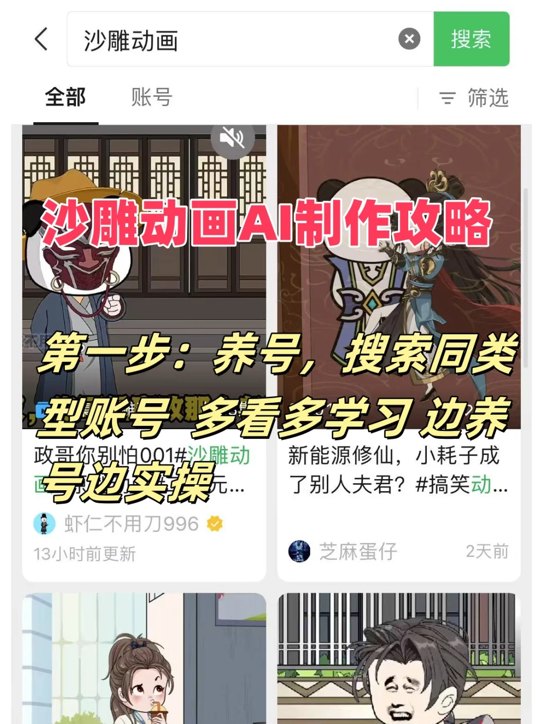 真不愧是我女朋友，竟然玩起来了沙雕动画！