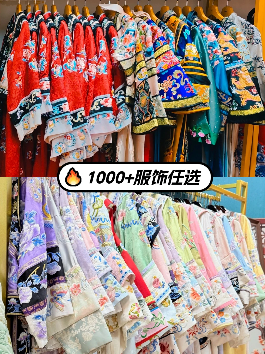 北京古装写真特惠🔥一价全包+妆造+服装