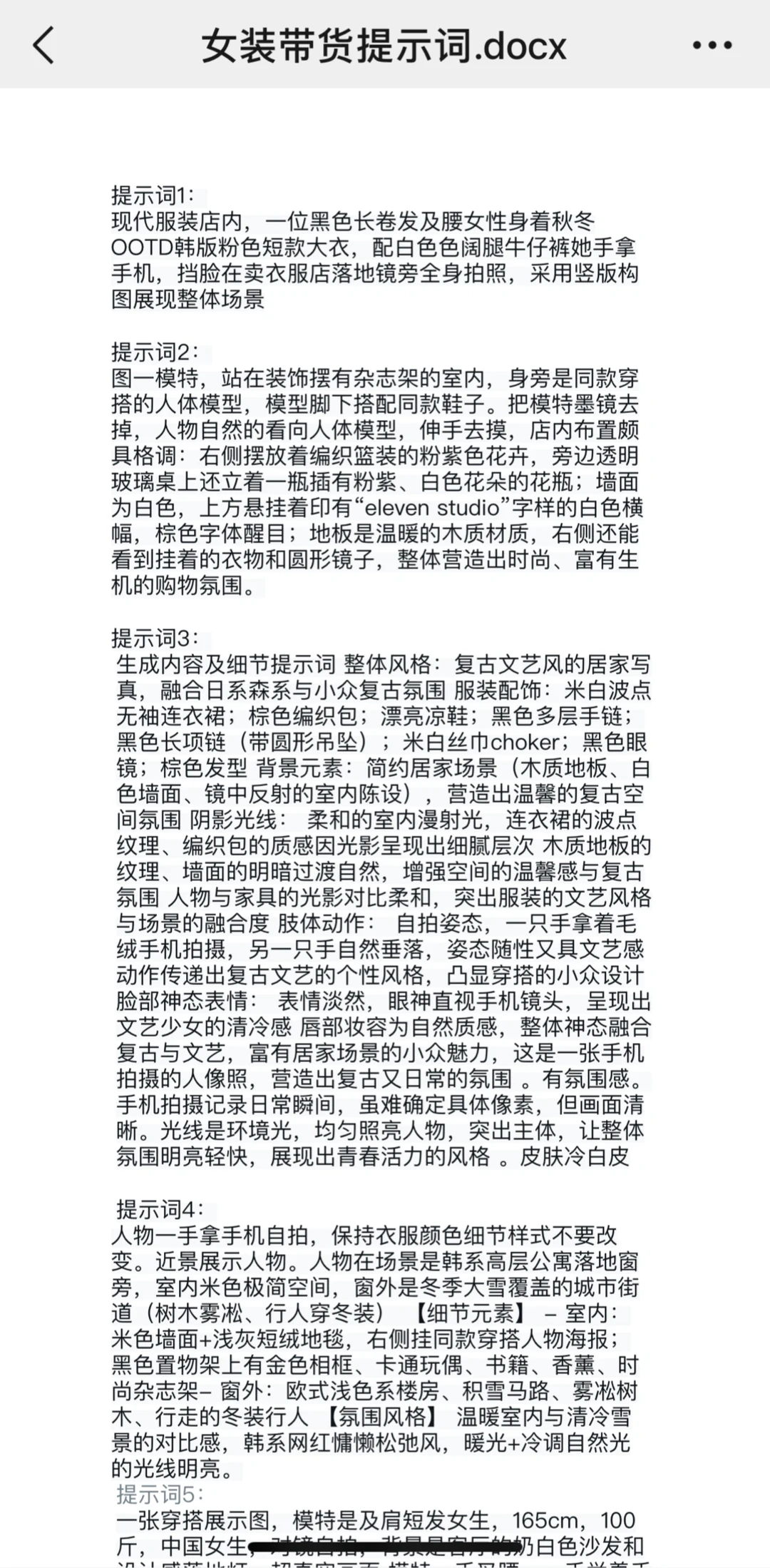 Ai女装流量密码🔥（附全流程+指令）