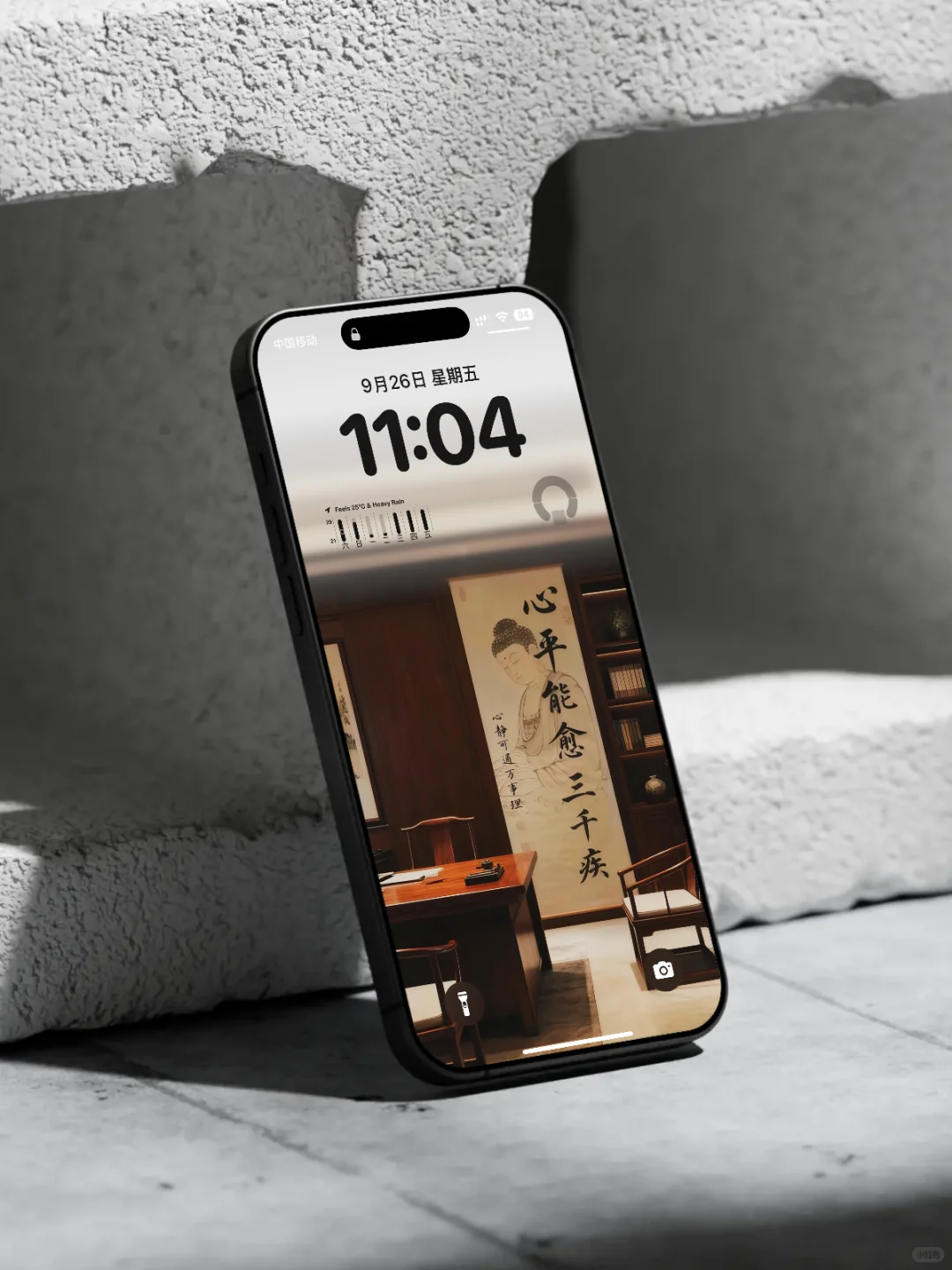 926｜心平能愈三千疾｜手机壁纸