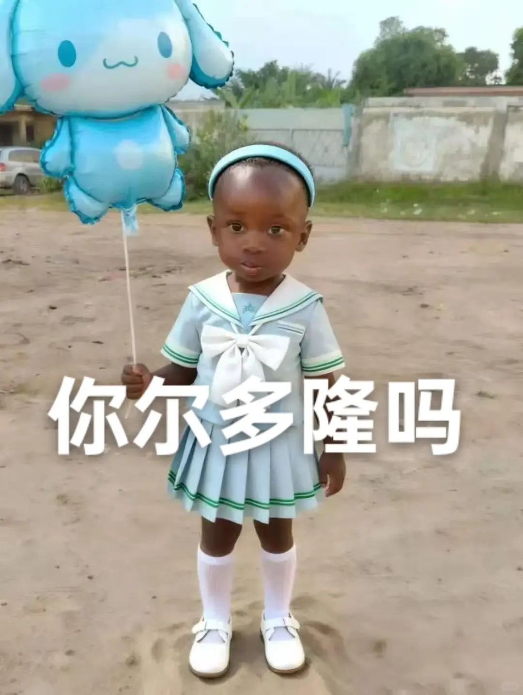 萌萌的十二少表情包谁还没有