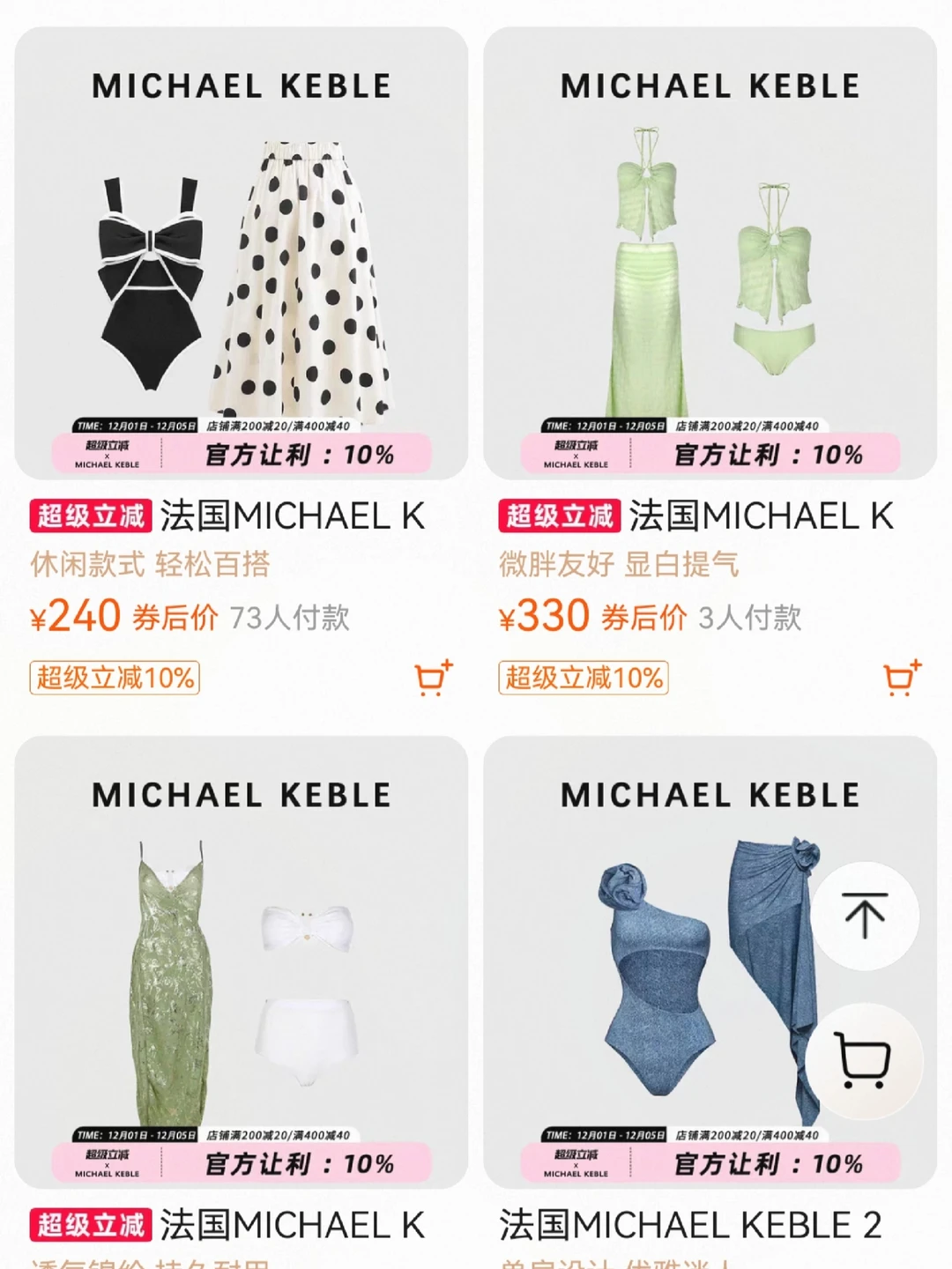 这泳衣美的像是在走秀！