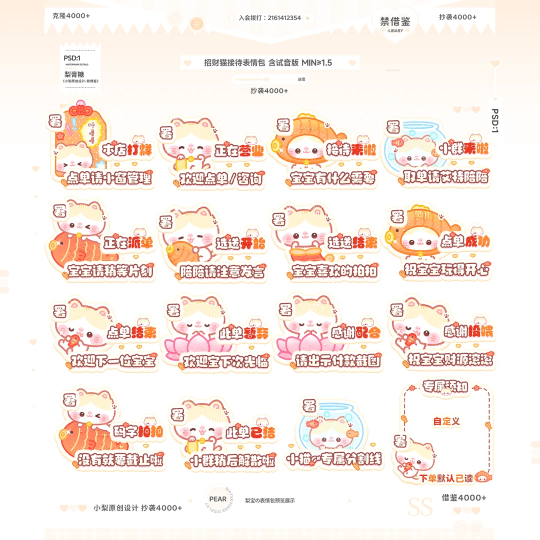 上新1⃣️8⃣️套俱乐部接待表情包（右滑）