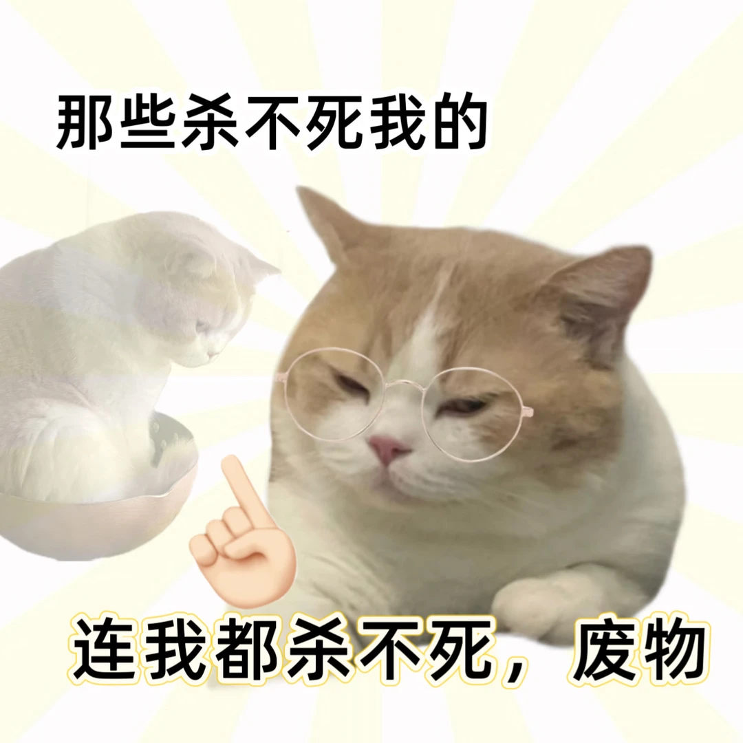 抽象人必备表情包!!