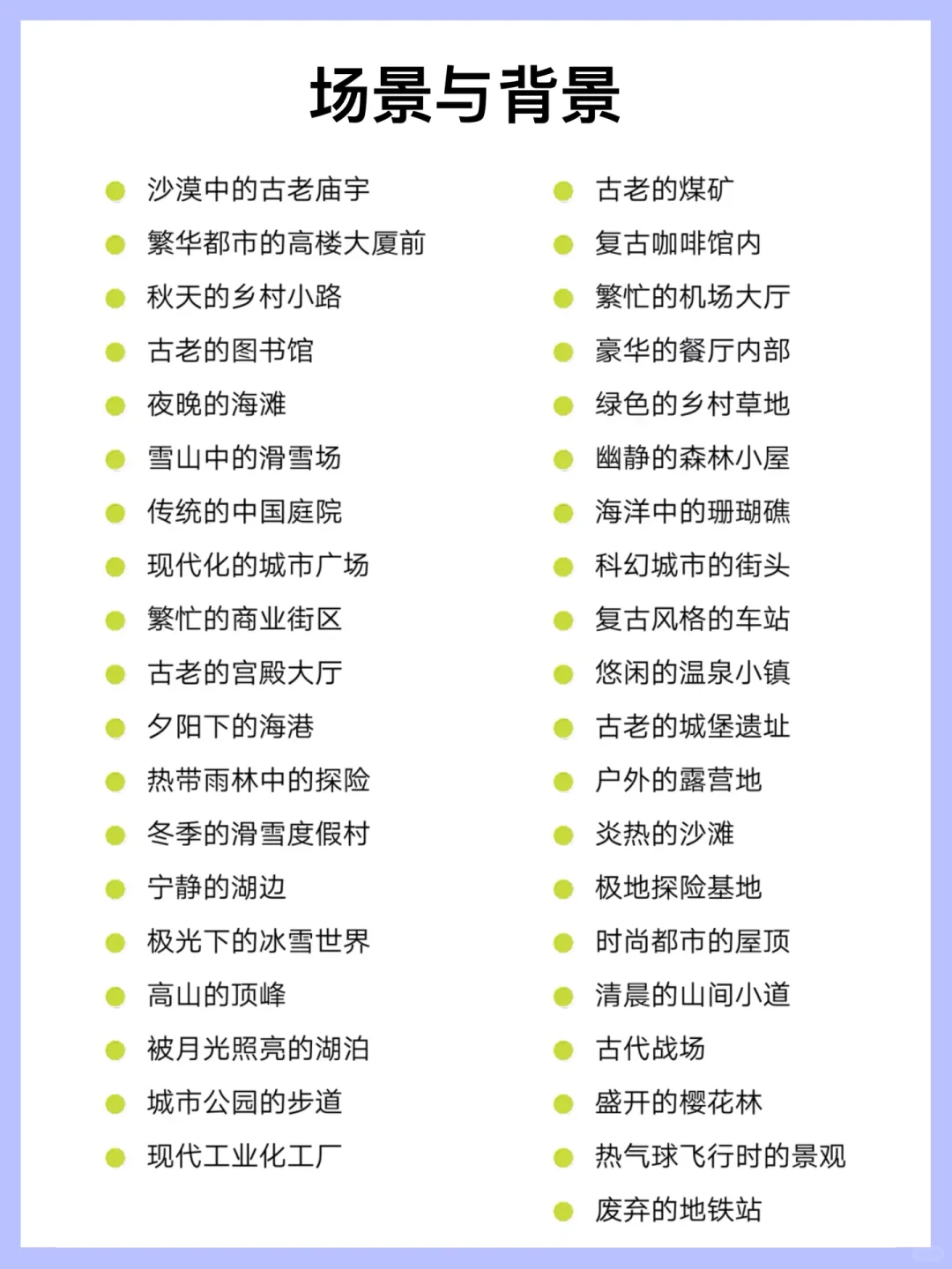 即梦AI的180个高级咒语，很难找全了