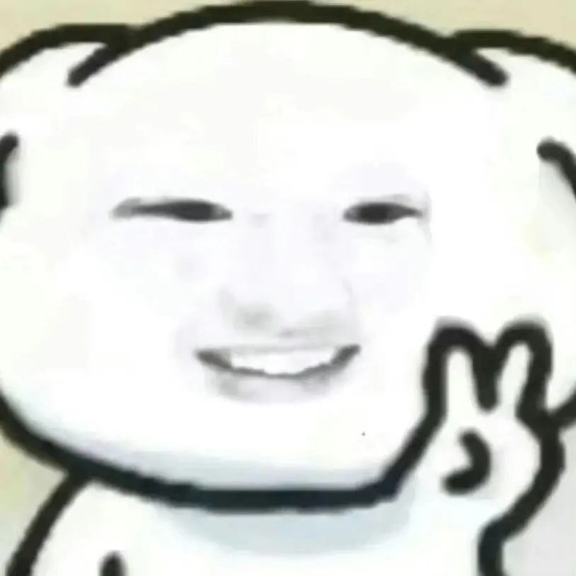 𝐒𝐡𝐚𝐫𝐞/18张抽象表情包大赏