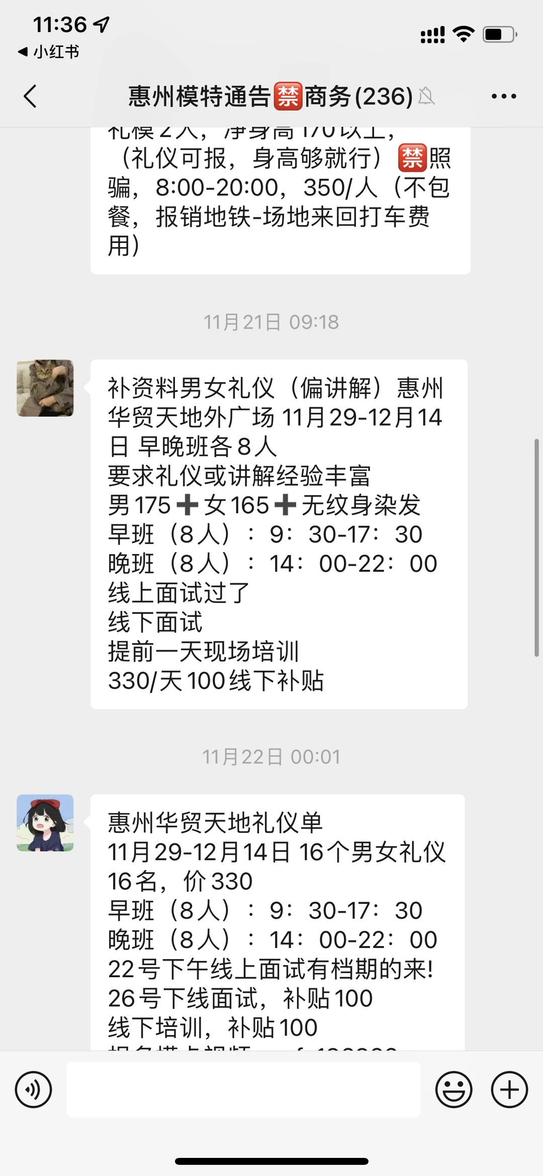 惠州还有礼仪模特演员吗！！