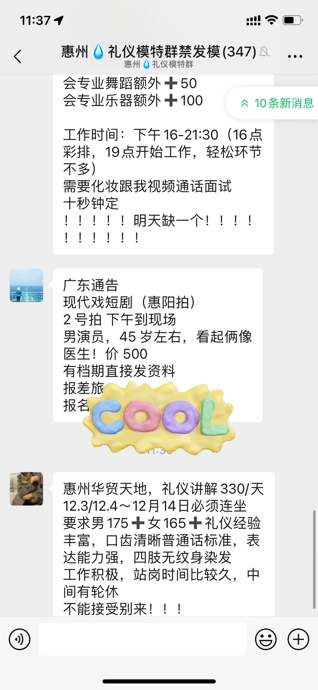 惠州还有礼仪模特演员吗！！