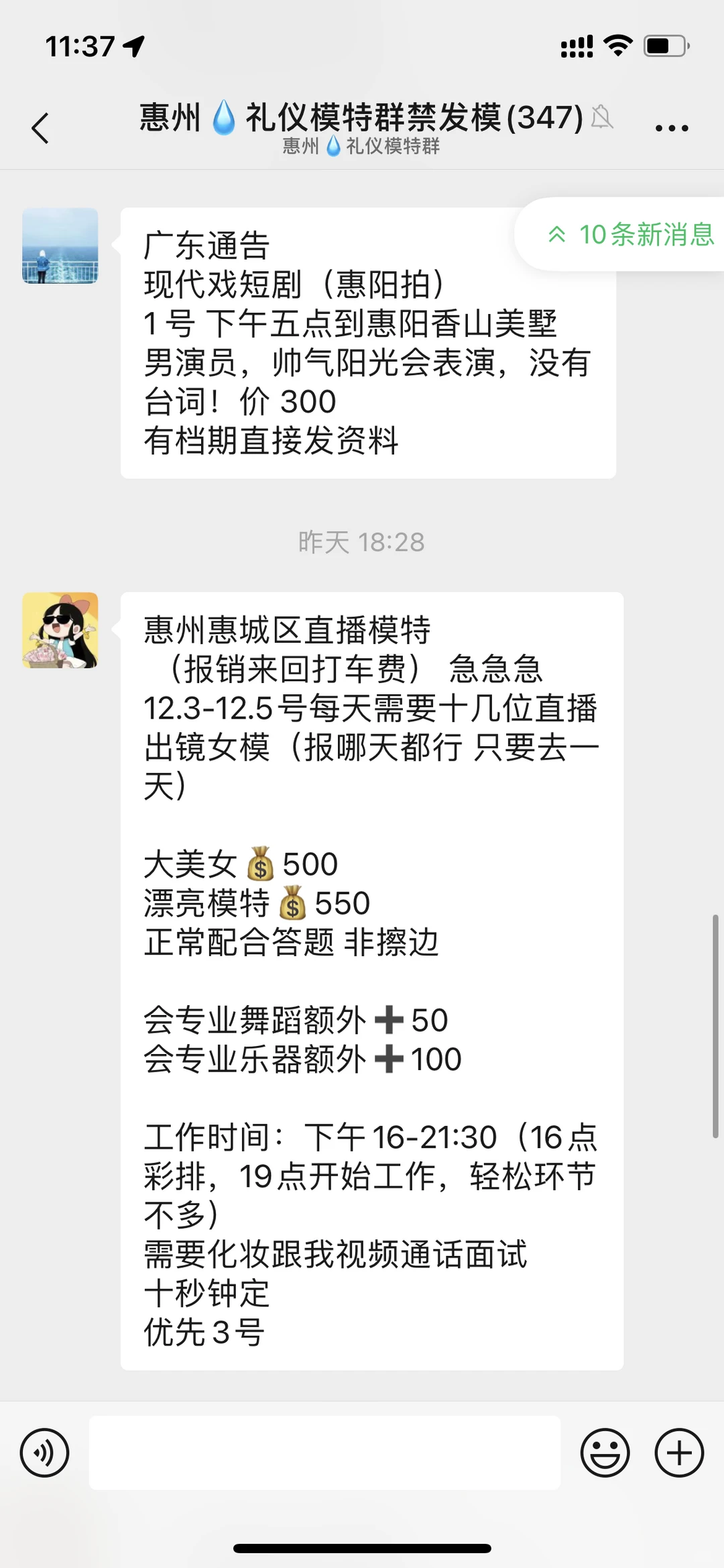 惠州还有礼仪模特演员吗！！