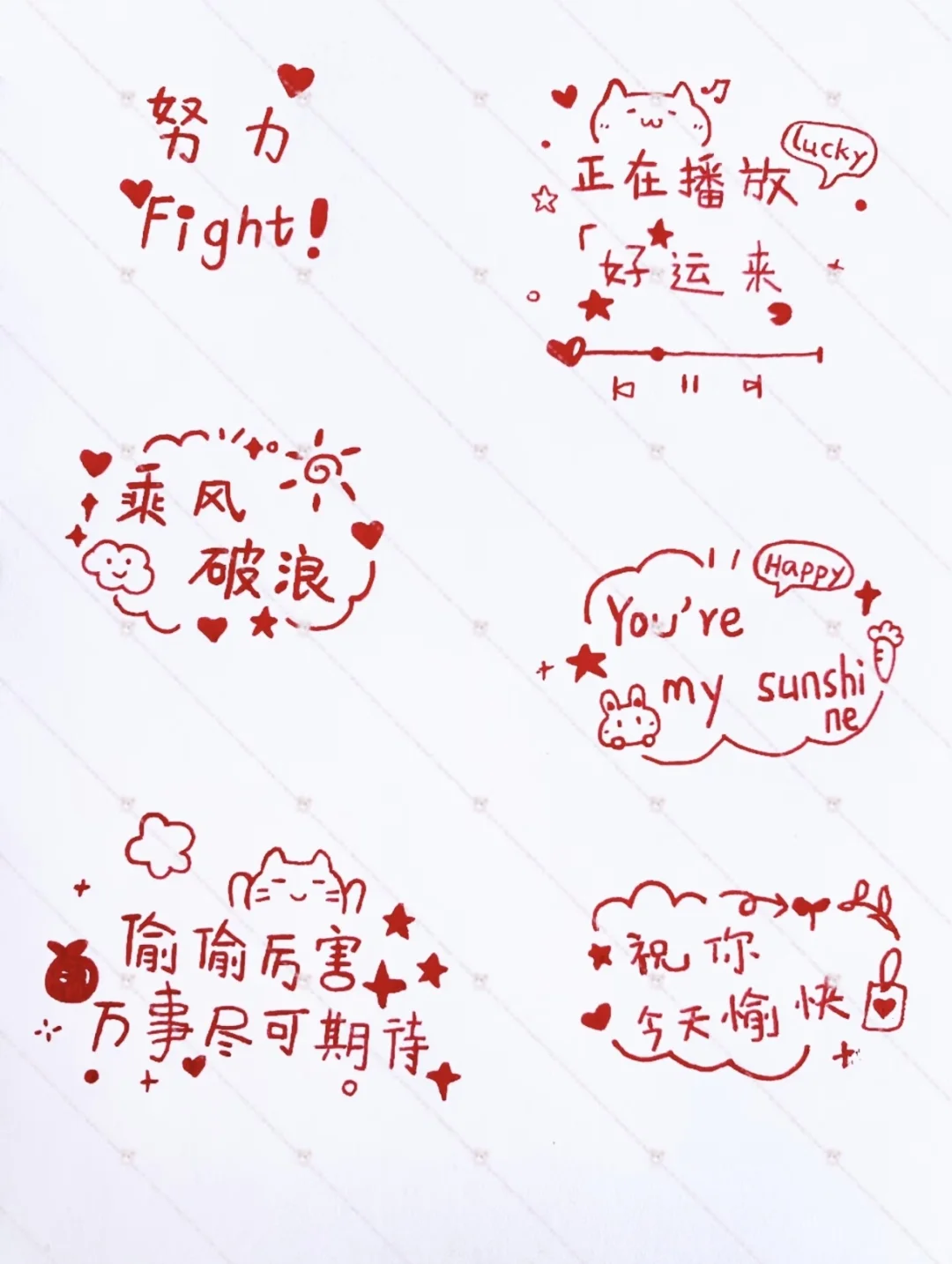 作业评语小表情