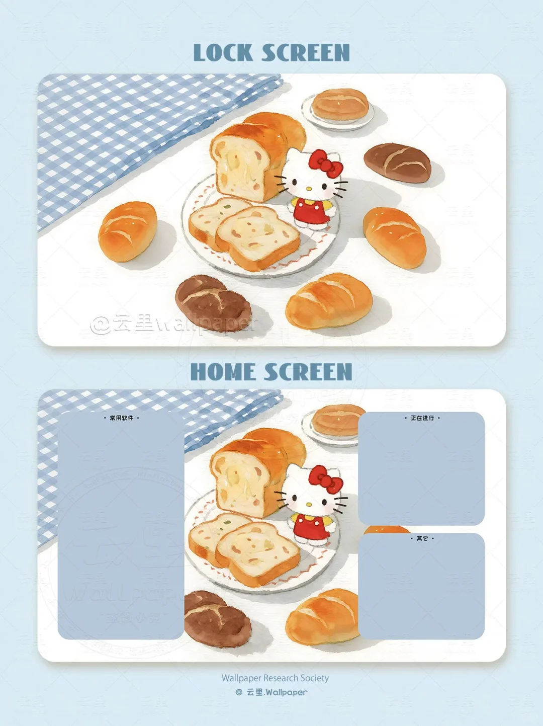 457 | hellokitty🍞享受早餐 | 电脑壁纸