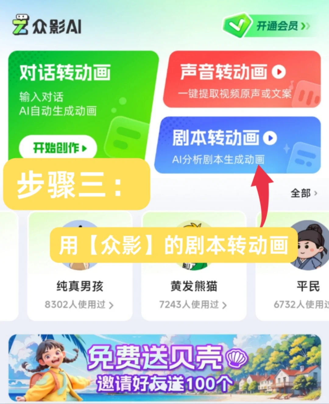 居家AI沙雕动画制作！～～