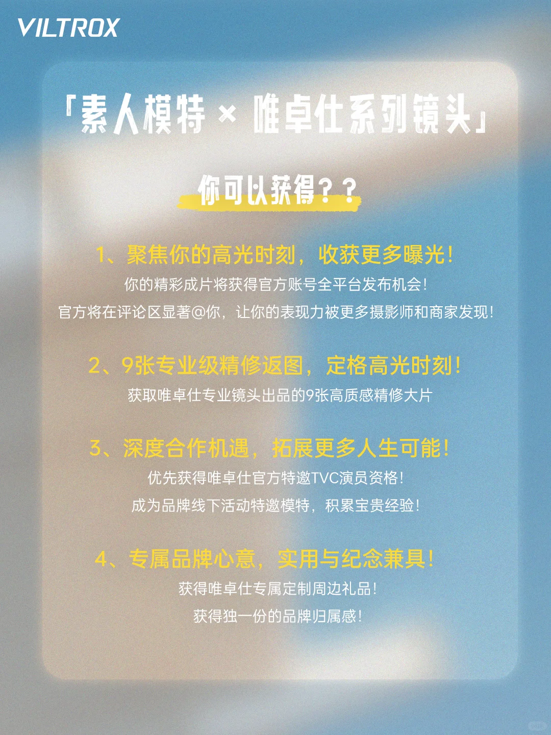 招募招募！素人写真计划开始啦！