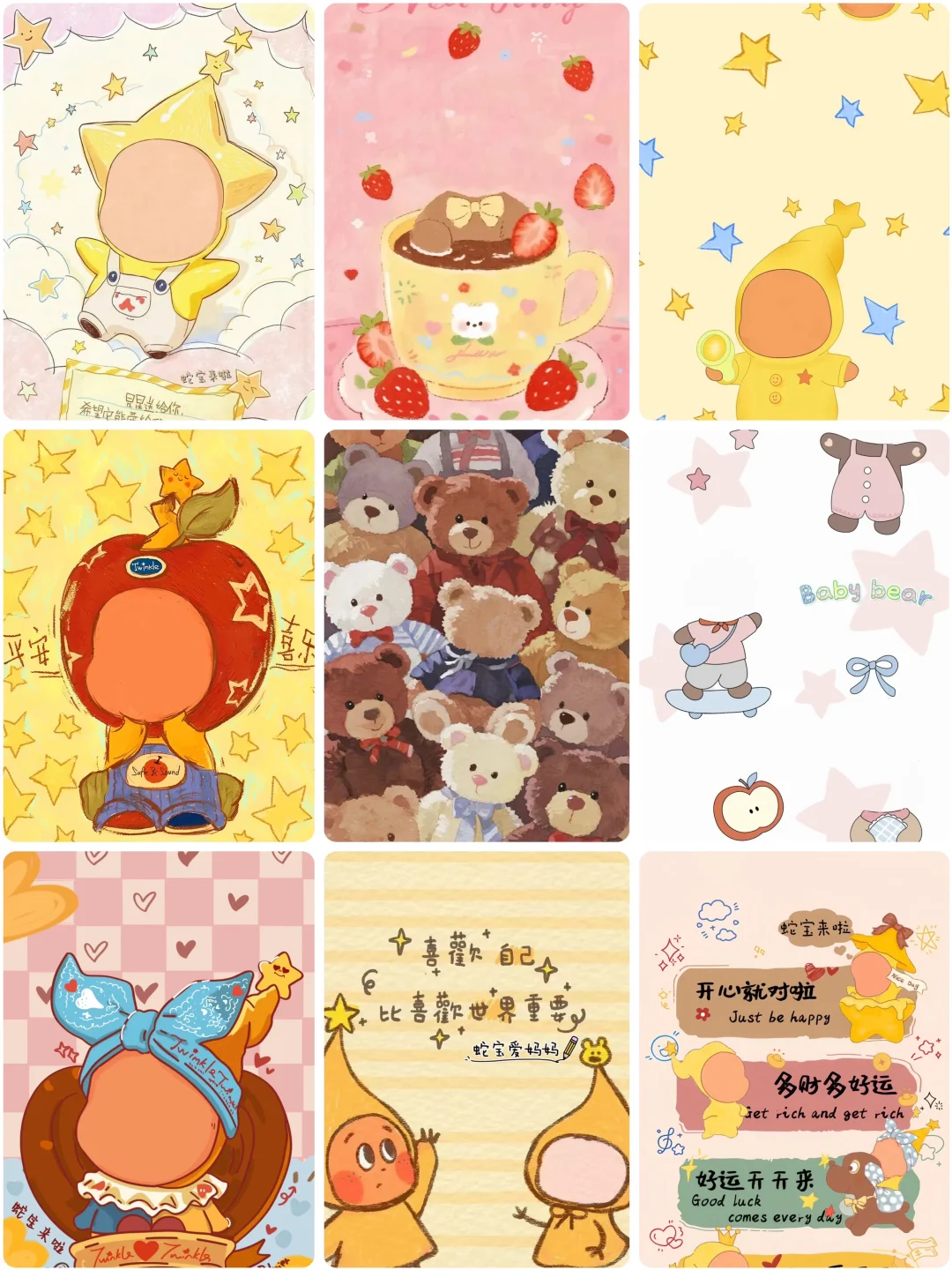 啦啦啦~太喜欢我的新壁纸了！宝宝手机壁纸