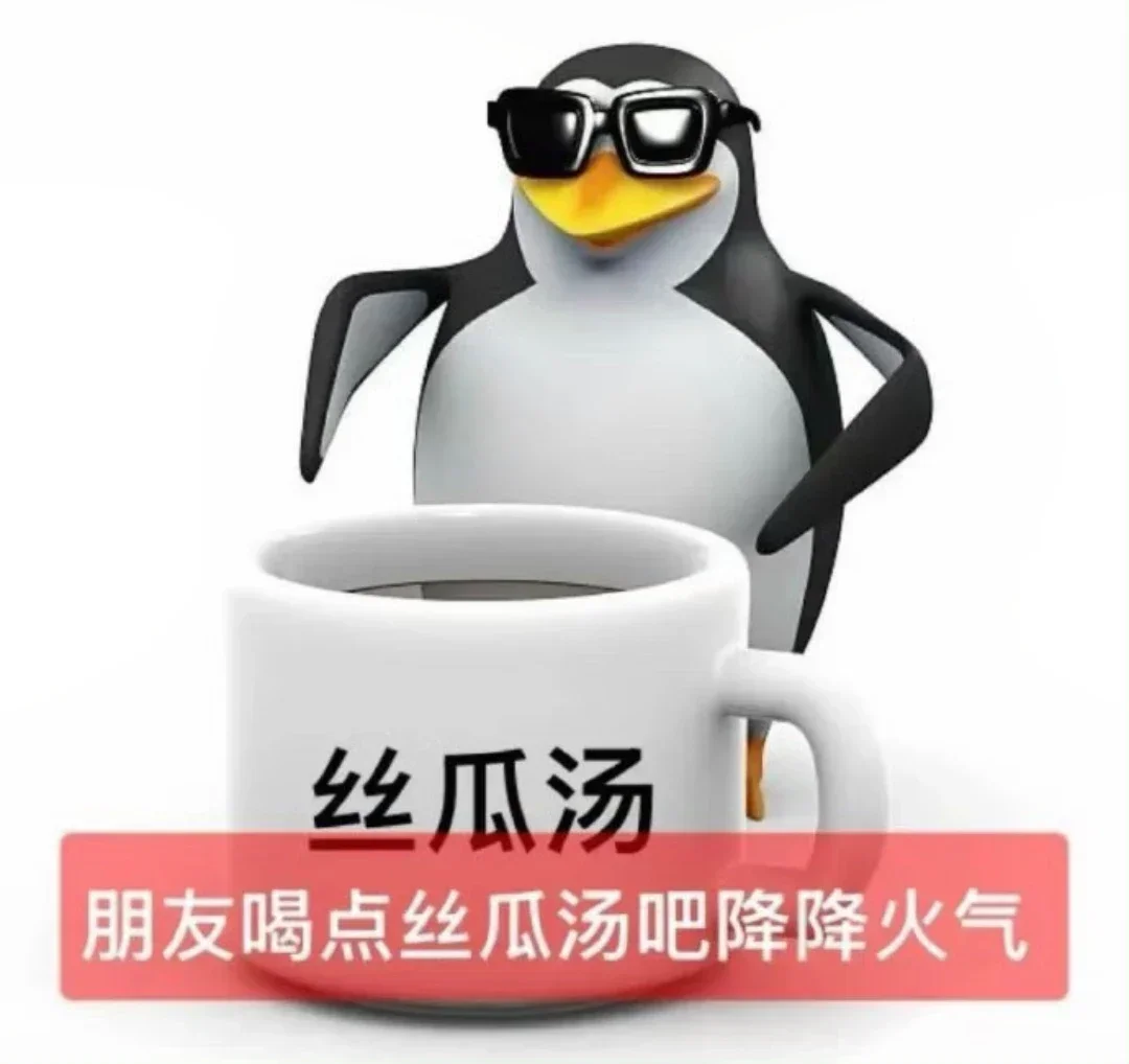 抽象企鹅表情包分享（2）