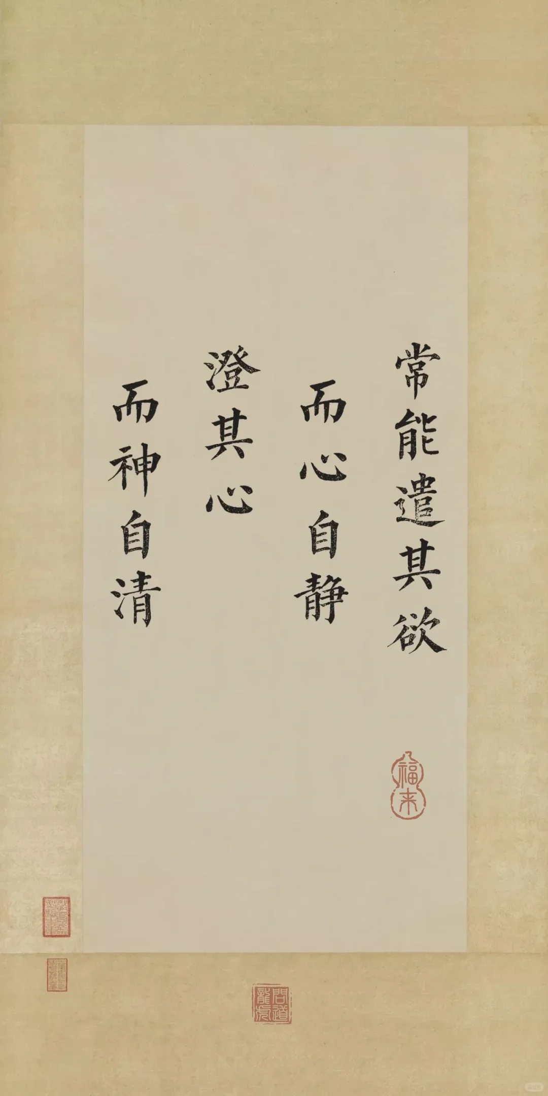 龙虎山｜《太上老君清静心经》壁纸