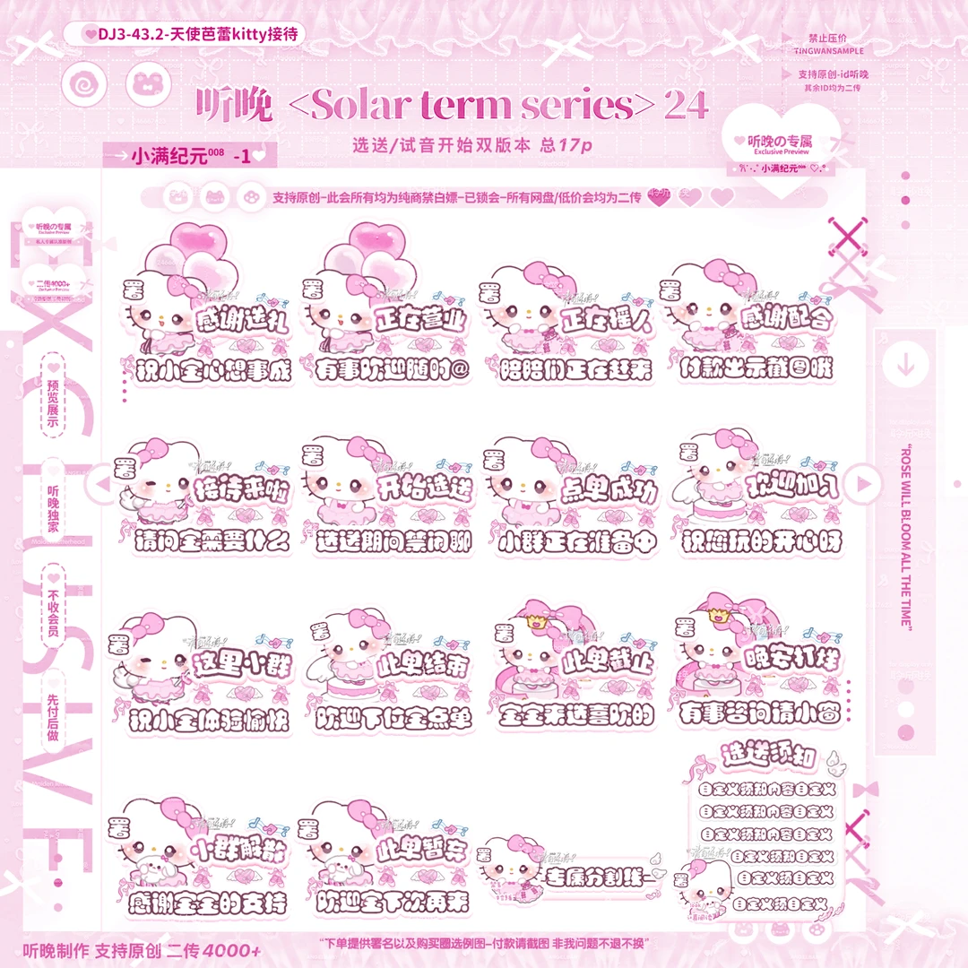 上新1⃣️8⃣️套俱乐部接待表情包（右滑）